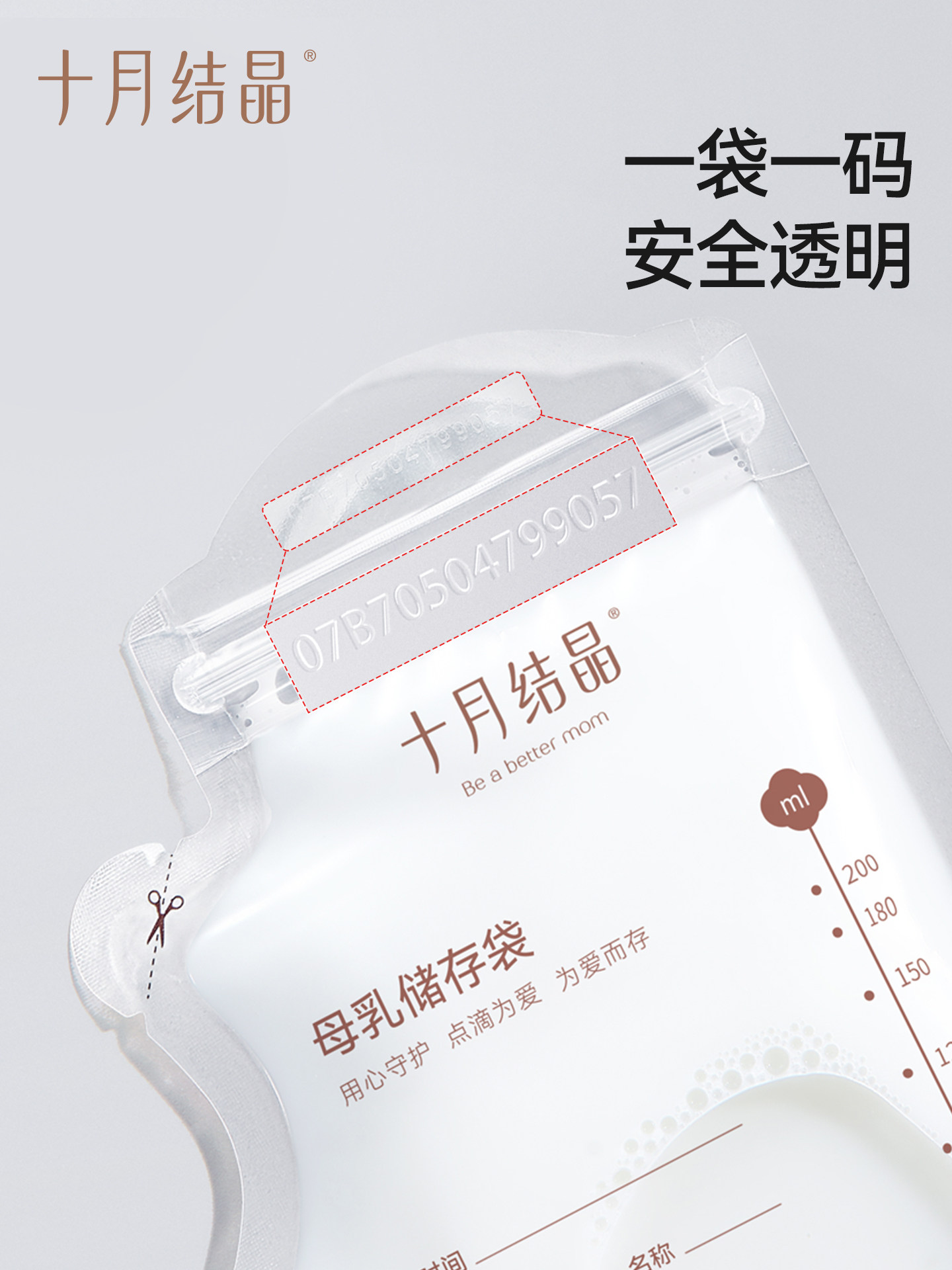 October Crystal Milk Storage Bags Breast Milk Storage Bags Small Capacity Breast Milk Storage Bags 200ml Disposable Fresh-Keeping Milk Bags