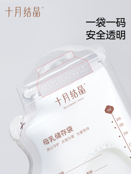 十月结晶储奶袋母乳储存袋小容量母乳存奶袋200ml一次性保鲜奶袋 — 4