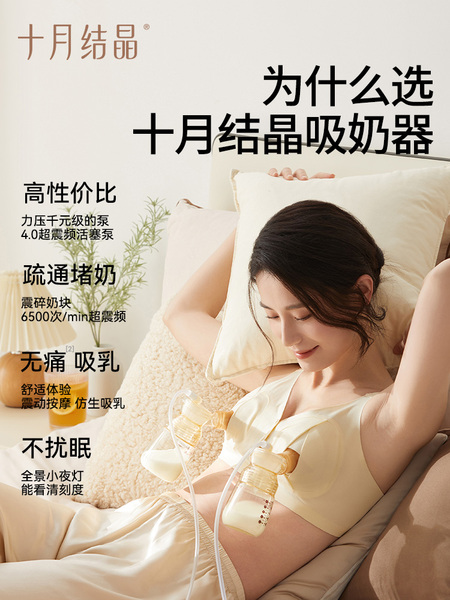 老爸抽检丨十月结晶P3双边吸奶器电动全自动无痛免手扶静音集乳器 — 5