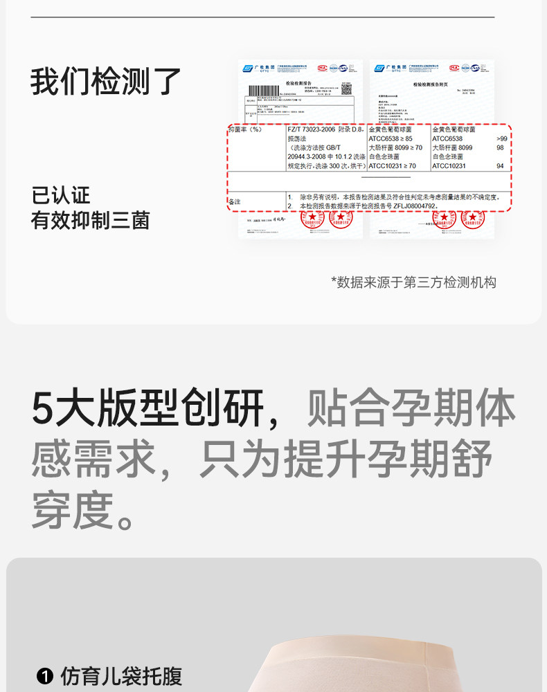 十月结晶小奶皮孕妇安全裤防走光可外穿打底裤宽松孕期夏季薄款女 — 17