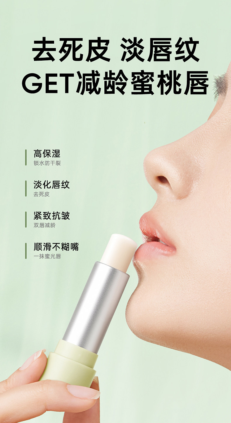 十月结晶备孕润唇膏秋季舒缓滋润保湿防干裂护唇膏护肤品淡纹抗皱 — 7