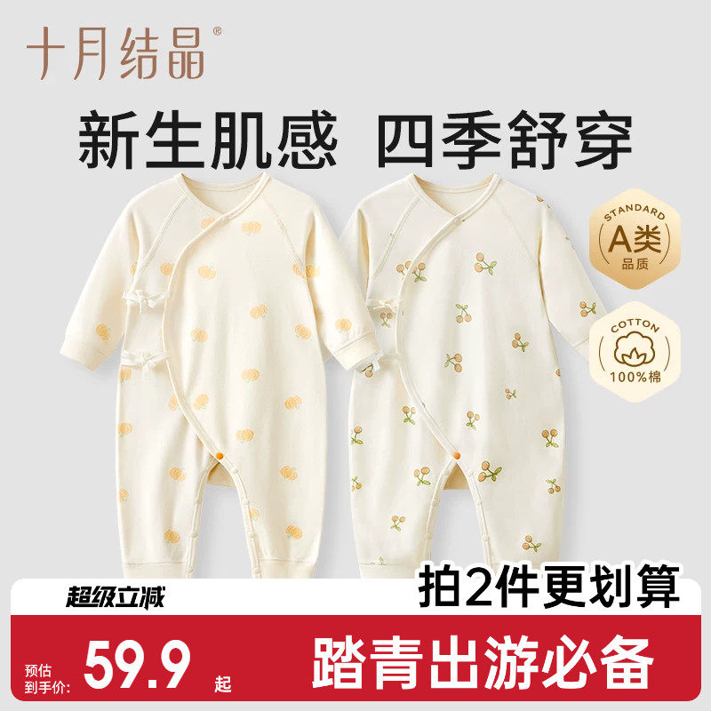 オクトーバークリスタルベビー服、オールシーズン対応新生児用ロンパース、生後1ヶ月/100日用ベビーロンパース、モンクロンパース