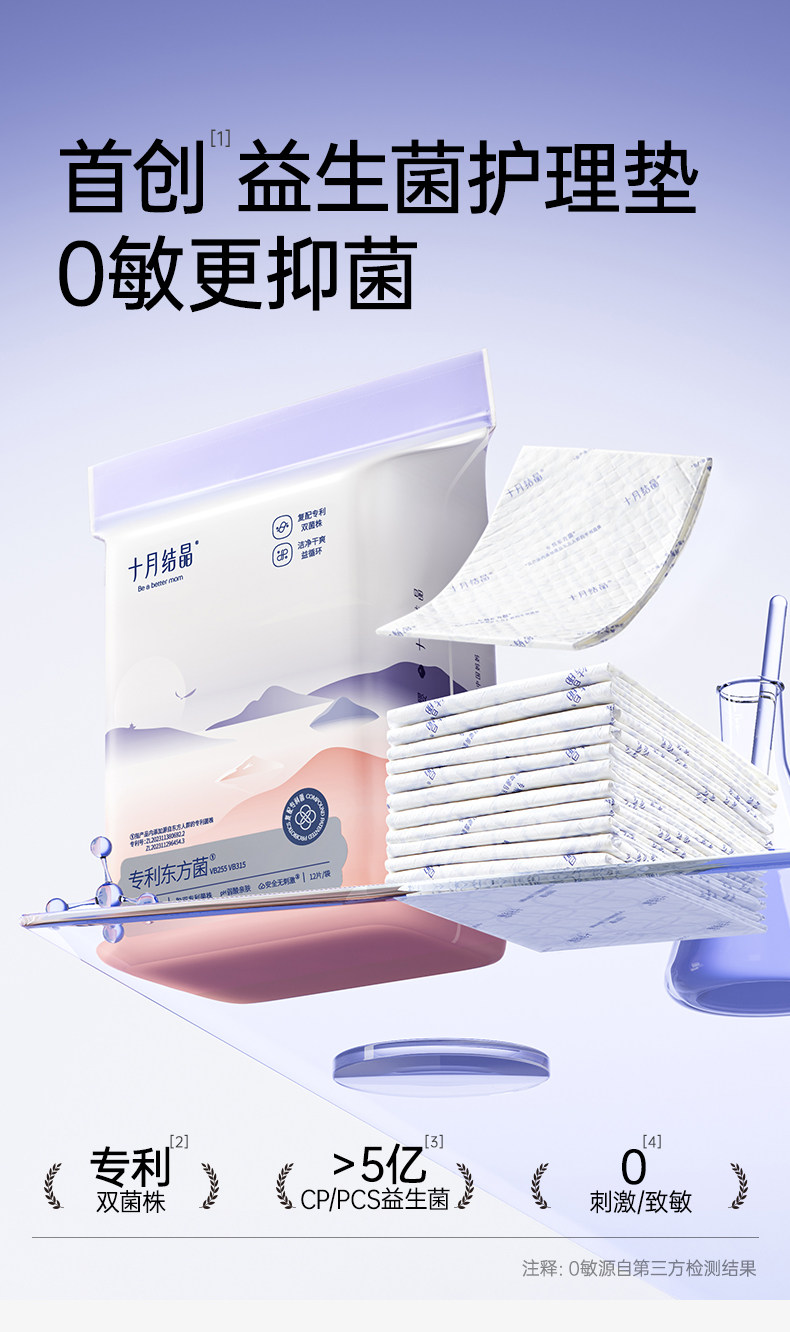 十月结晶孕产妇产褥垫产后专用护理垫一次性床单大号月经尿垫卧床 — 7
