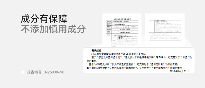 十月结晶花悦备孕发膜柔顺丝滑改善毛躁护发保湿滋润防断发乳妇女 — 15