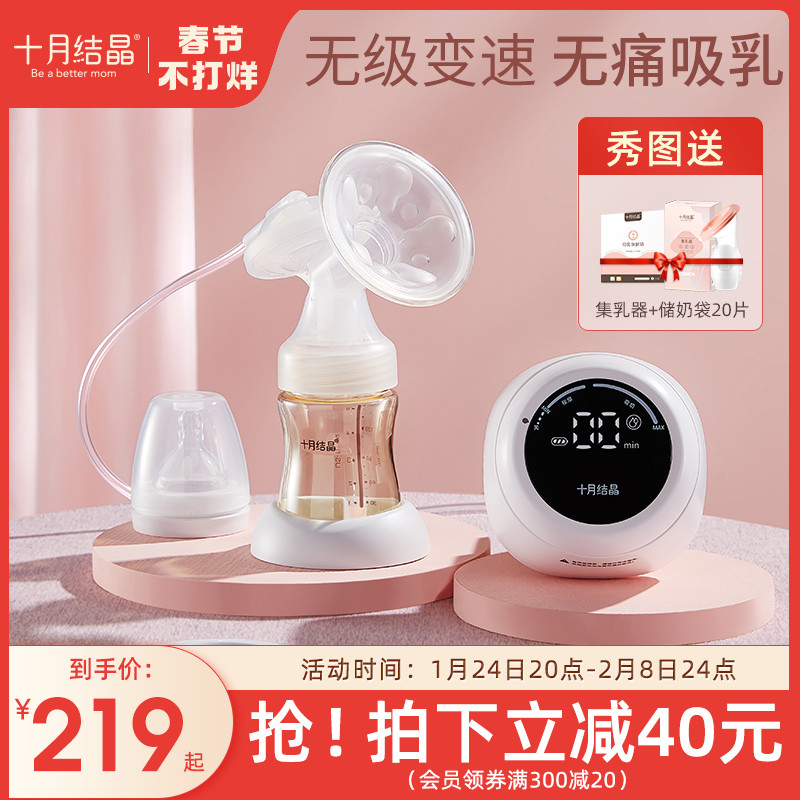 October crystalline breast pump electric maternal postpartum milking fully automatic suction large silent painless milk collector