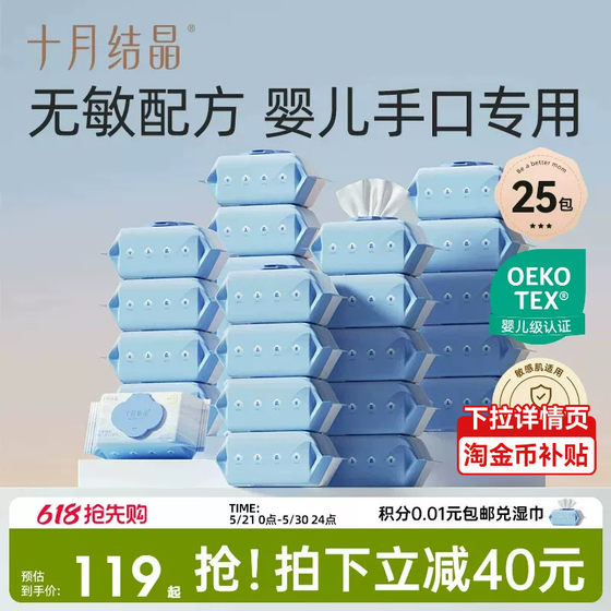 Stock up on October crystal baby hand and mouth wipes