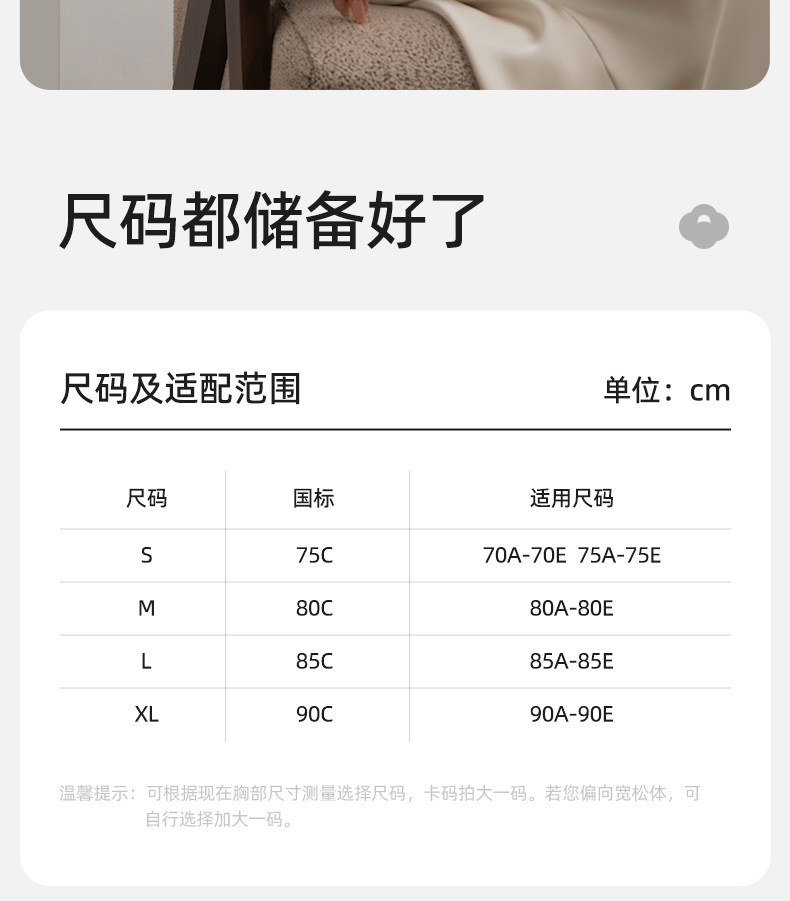 【清仓】129.9任选2件十月结晶孕产妇哺乳文胸大码胸罩透气月子期 — 3