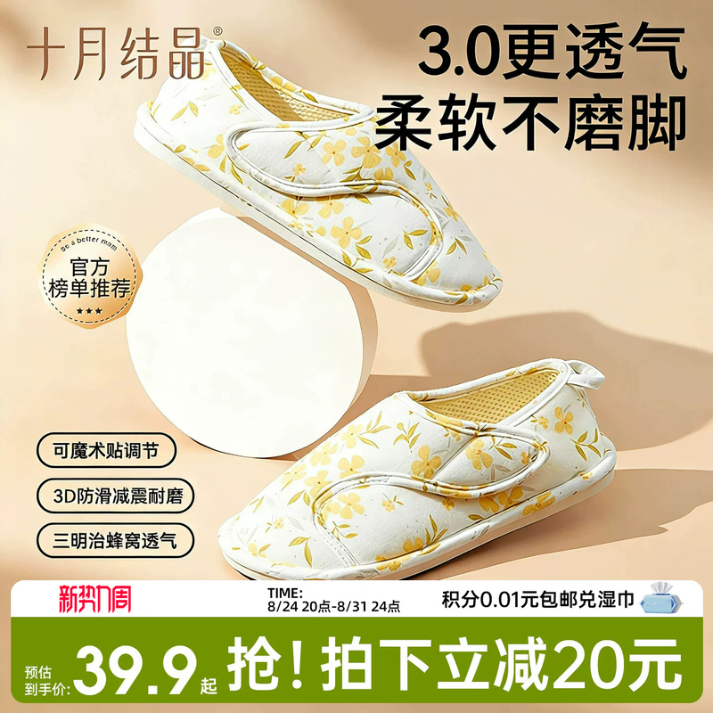 October Crystal Maternity Postpartum Shoes, Closed-Back Slippers, Soft Sole, Non-Slip, Indoor Shoes, Thin Style for Autumn and All Seasons October Crystal Maternity Postpartum Shoes, Closed-Back Slippers, Soft Sole, Non-Slip, Indoor Shoes, Thin Style for Autumn and All Seasons