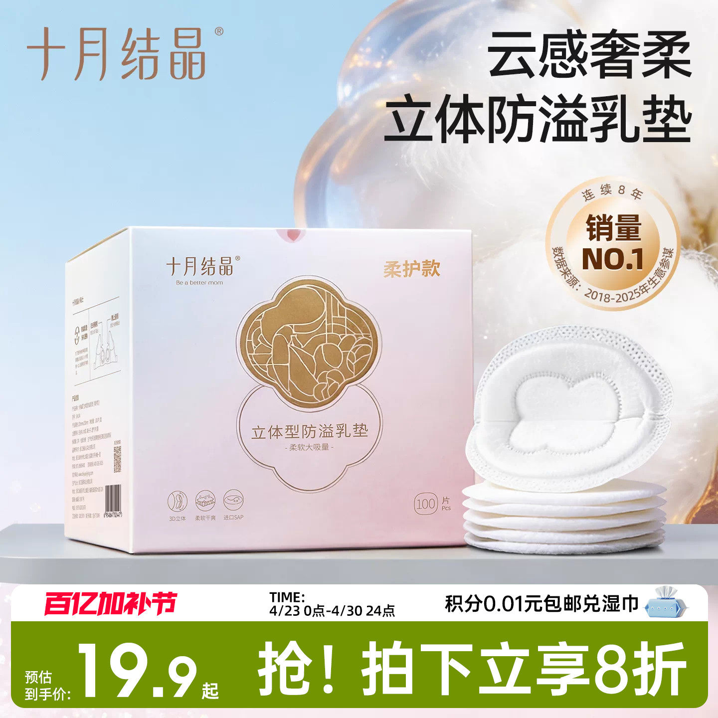 October Crystallized 超薄型使い捨て授乳パッド（漏れ防止、通気性、春夏用）