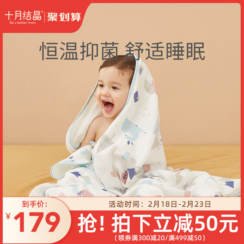 October crystalline baby blanket cotton yarn constant temperature blanket spring and autumn new child kindergarten nap small cover quilt