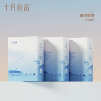 Йод хлопковые живы [36 штук * 3 коробки]