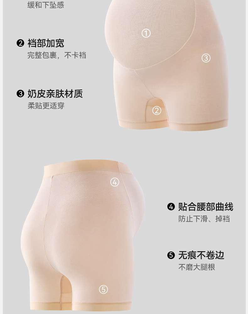 十月结晶小奶皮孕妇安全裤防走光可外穿打底裤宽松孕期夏季薄款女 — 18