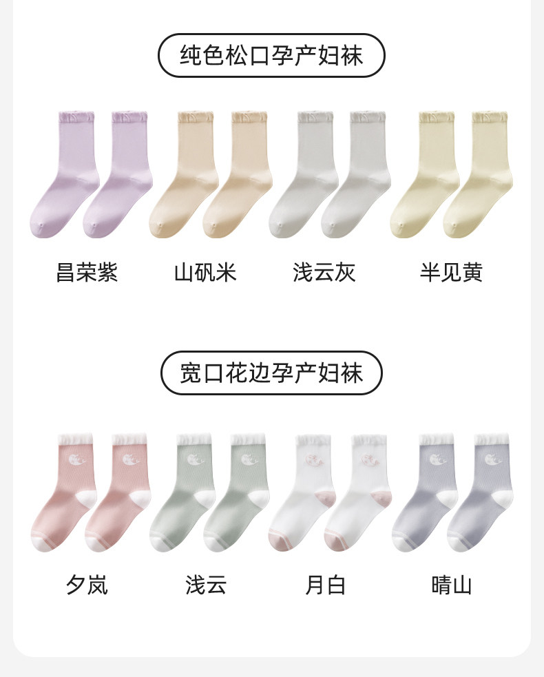 十月结晶月子袜孕妇纯棉袜子女孕产妇松口简约透气中长筒袜秋冬款 — 22