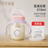 Импортная соска, 210 мл, 3-6 мес.