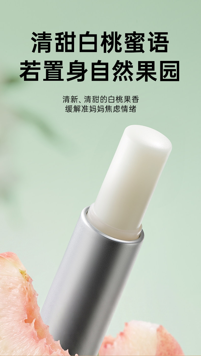 十月结晶备孕润唇膏秋季舒缓滋润保湿防干裂护唇膏护肤品淡纹抗皱 — 14