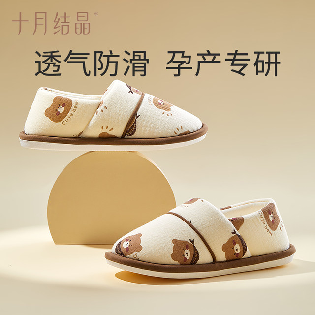 October Crystal Confinement Shoes Spring and Summer Postpartum Heel Soft Soled Maternity Shoes Summer Indoor 456 Month Confinement Shoes