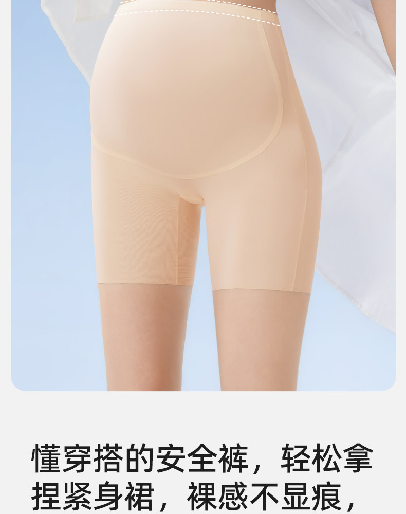 十月结晶孕妇安全裤防走光干爽透气无痕隐形免穿打底内裤女夏薄款 — 22