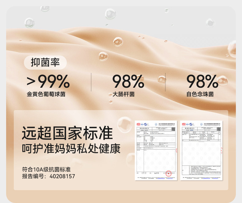 十月结晶孕妇内裤隐形孕早中晚期低腰抗菌产后轻薄透气冰丝裤秋季 — 14