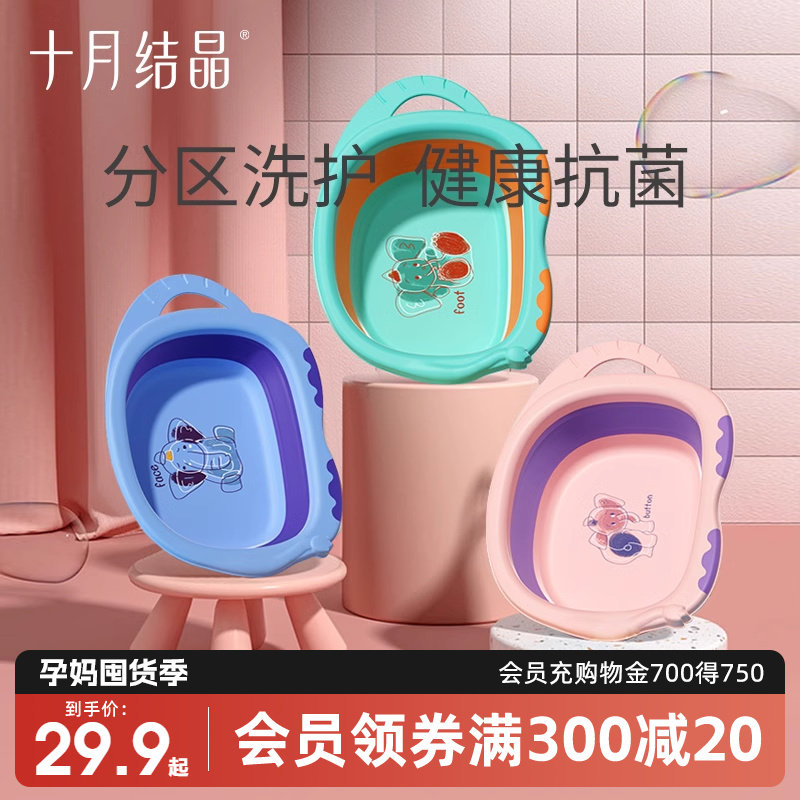 October crystallized baby bacteriostatic washbasin beginner baby washing feet washed fart farfbasin children Foldable small hanging basin-Taobao