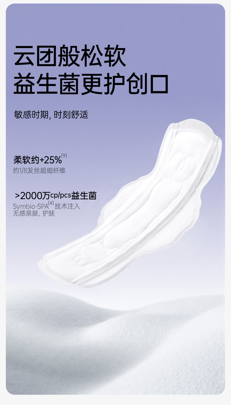 十月结晶益生菌产妇卫生巾特护产褥期产后专用排恶露月子用品女 — 18