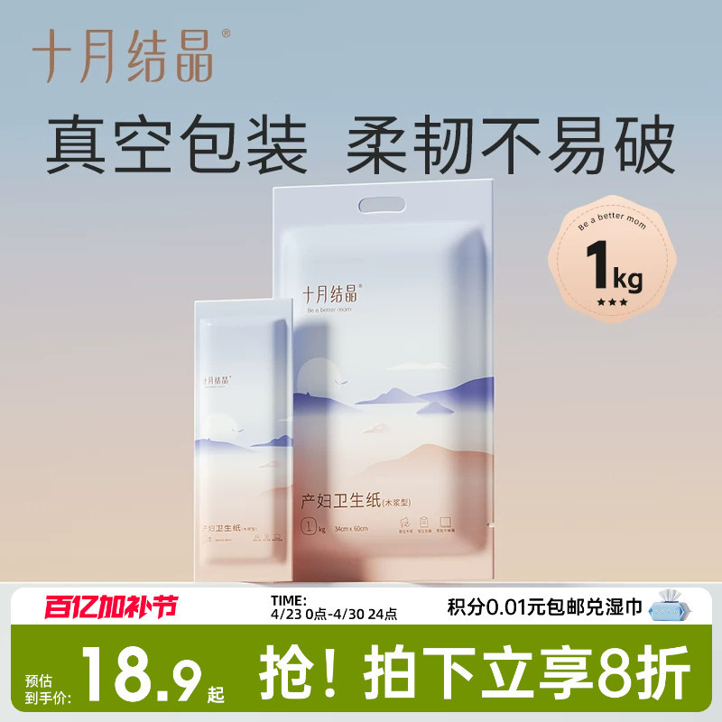 October Crystal Postpartum Paper Maternity Sanitary Paper Extra Long for Maternity Ward Use Postpartum Special Knife Paper 1 Pack