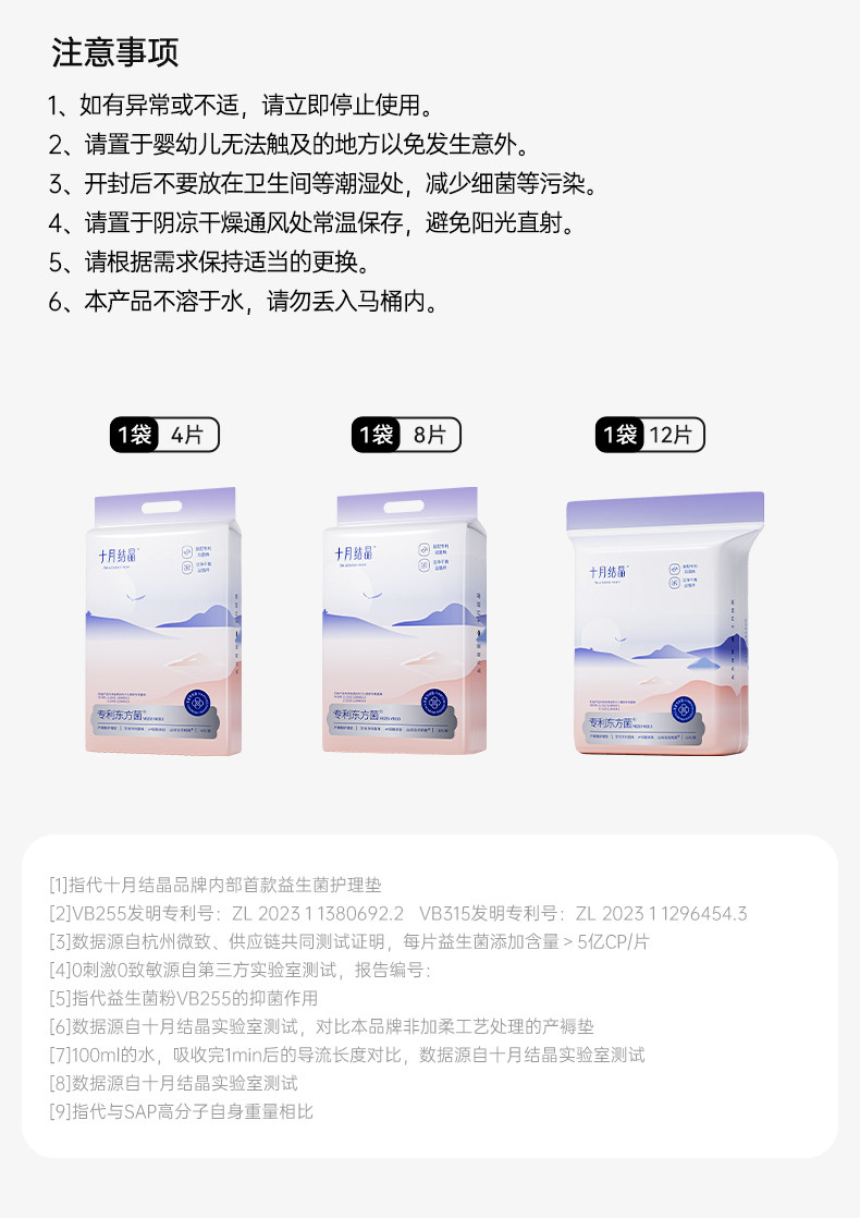 十月结晶孕产妇产褥垫产后专用护理垫一次性床单大号月经尿垫卧床 — 24