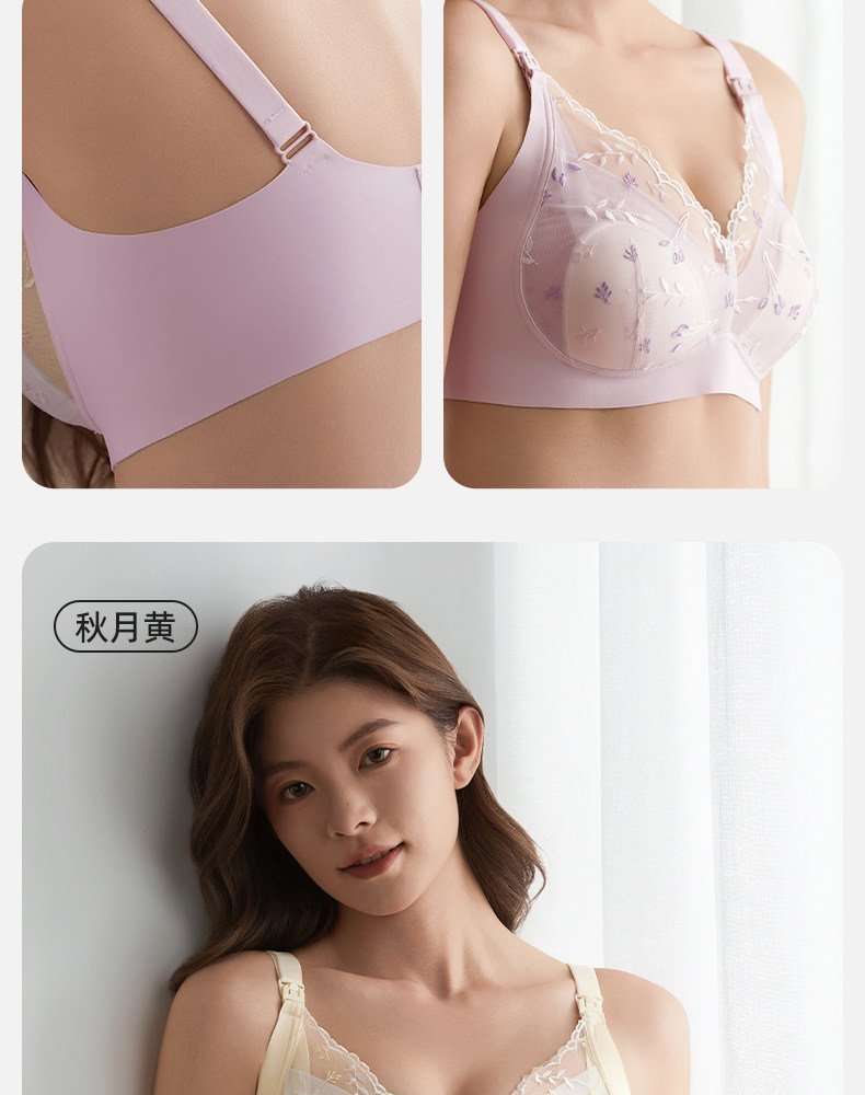 【清仓】129.9任选2件十月结晶孕产妇哺乳文胸大码胸罩透气月子期 — 9