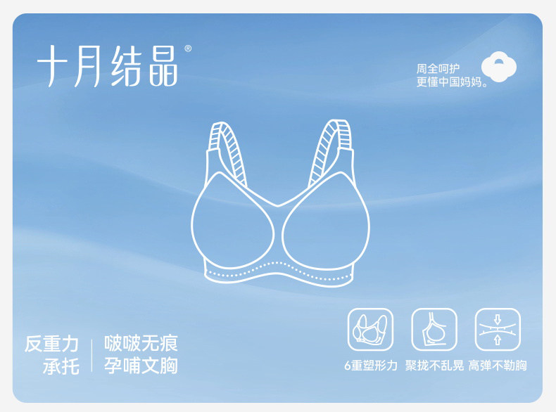 十月结晶孕妇内衣无痕女固定杯产后哺乳防下垂大胸专研大码文胸罩 — 3