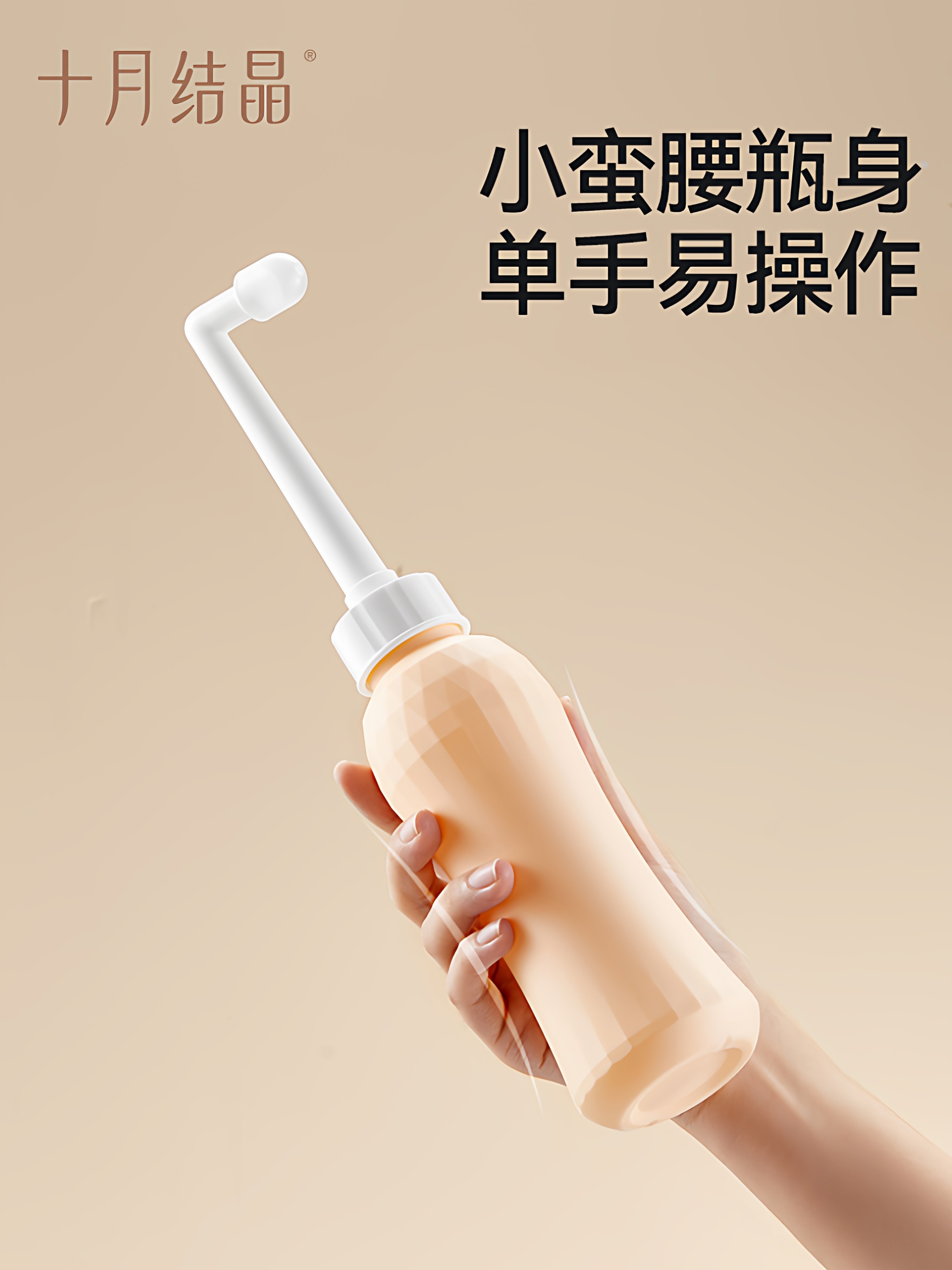 October Crystal Maternity Feminine Hygiene Rinser for Private Parts, Anal, Perineal, and Butt Washing, Portable Cleaning Bottle