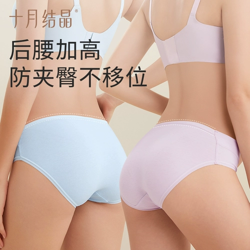 十月结晶 Трусы для беременных, комфортные тонкие штаны