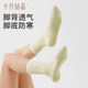 October Crystal Maternity Socks Thin Confinement Socks Postpartum Breathable Breathable Maternal Confinement Loose Socks Spring and Summer 4 Pairs