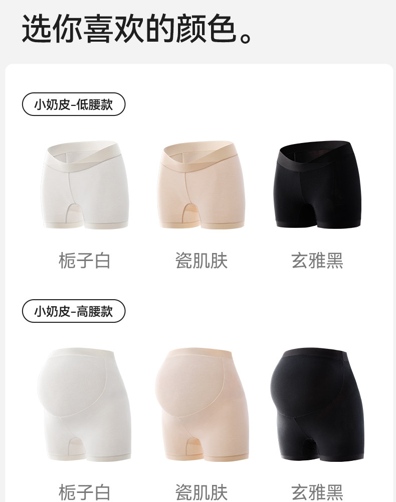 十月结晶小奶皮孕妇安全裤防走光可外穿打底裤宽松孕期夏季薄款女 — 25