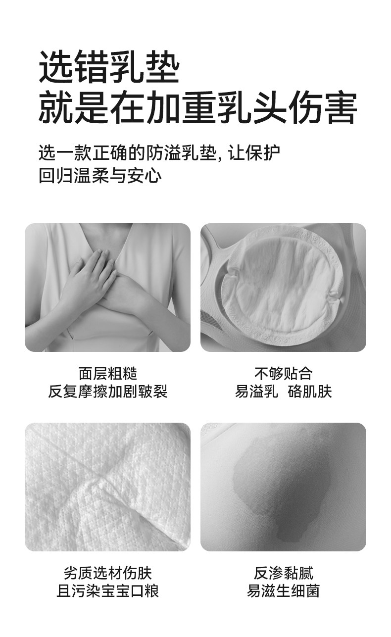 十月结晶防溢乳垫一次性超薄乳贴哺乳期漏奶垫透气乳垫mini装30片 — 2