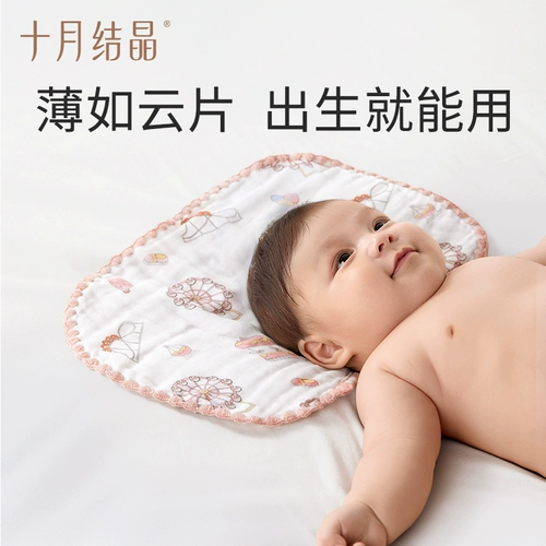 十月结晶 Детская марлевая дышащая хлопковая подушка для новорожденных