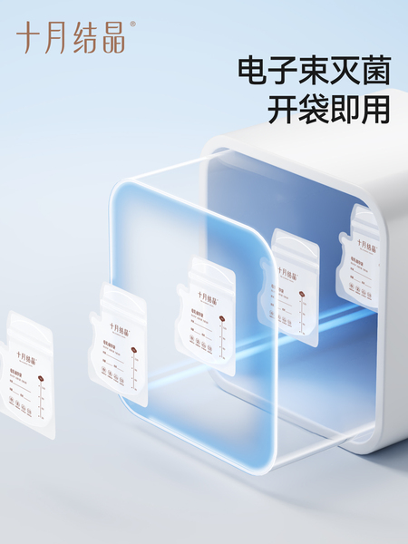 十月结晶储奶袋母乳保鲜哺乳喂奶一次性储存袋冷冻冷藏壶嘴款6盒 — 5