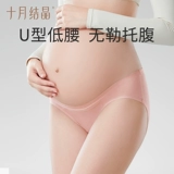 十月结晶 Трусы, хлопковые антибактериальные летние шелковые штаны для беременных