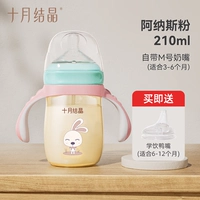 Импортная соска, 210 мл, 3-6-12 мес.