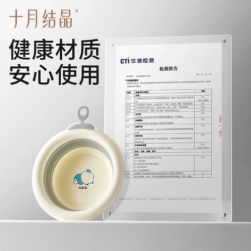 十月结晶 Средство детской гигиены, детский складной таз