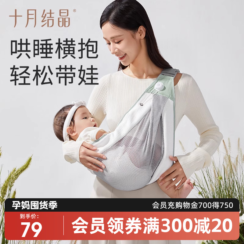 October crystallized baby braces newborn baby out front hug baby cross hug huva deity to free hands-Taobao