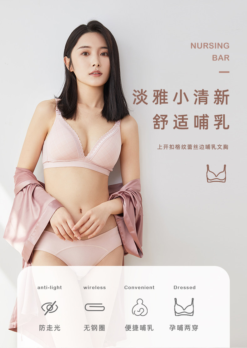 【清仓】129.9任选2件十月结晶孕产妇哺乳文胸大码胸罩透气月子期 — 56