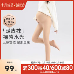 October Crystal Maternity Bottoming Socks Water Glossy Socks Spring and Autumn Light Leg Artifact One-piece Stockings with Feet Black Stockings Plus Velvet and Thickening