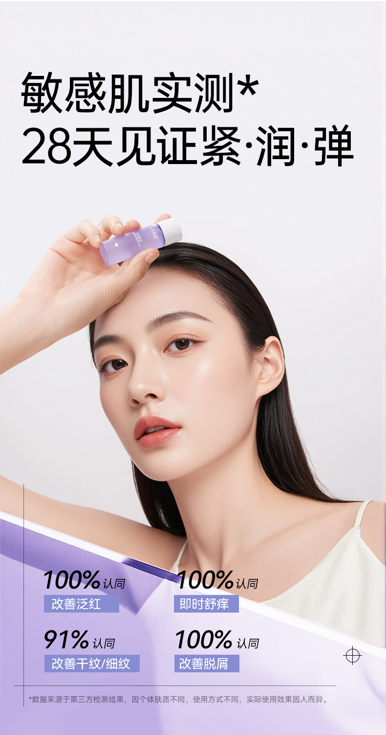 【天猫U先】十月结晶双蓝系列补水舒缓维稳15ml水+15g乳 — 7