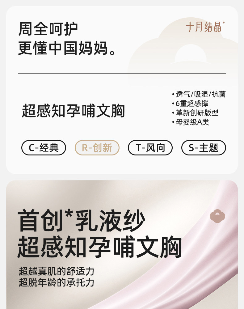 【清仓】129.9任选2件十月结晶孕产妇哺乳文胸大码胸罩透气月子期 — 17