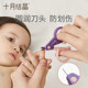 October Crystal Baby Nail Clippers Newborn Special Anti-pinch Baby Nail Clippers Nail Grinder Care Set