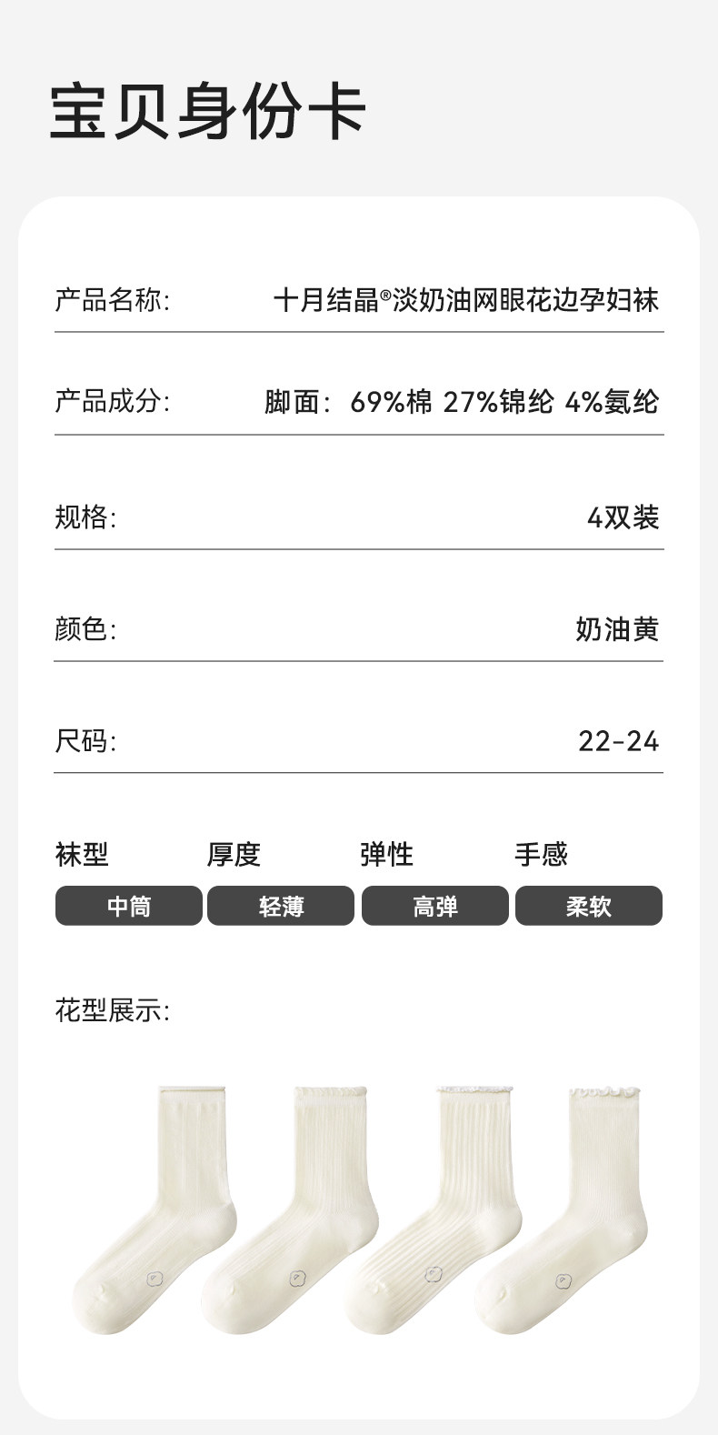 十月结晶月子袜孕妇纯棉袜子女孕产妇松口简约透气中长筒袜秋冬款 — 46