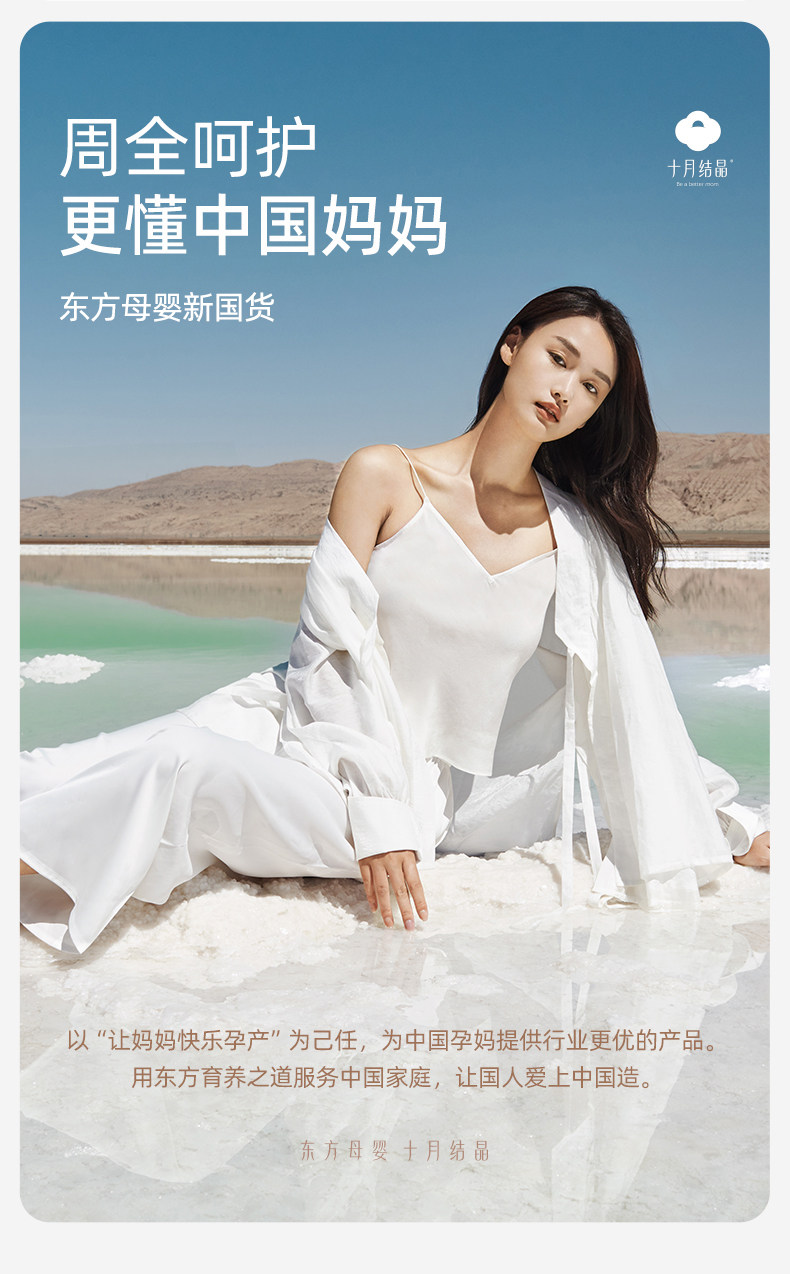 十月结晶6D零感反重力孕妇文胸产后哺乳胸罩薄透气大码防下垂内衣 — 33