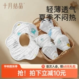 十月结晶 Детский нагрудник для еды, хлопковый водонепроницаемый летний слюнявчик для новорожденных для младенца