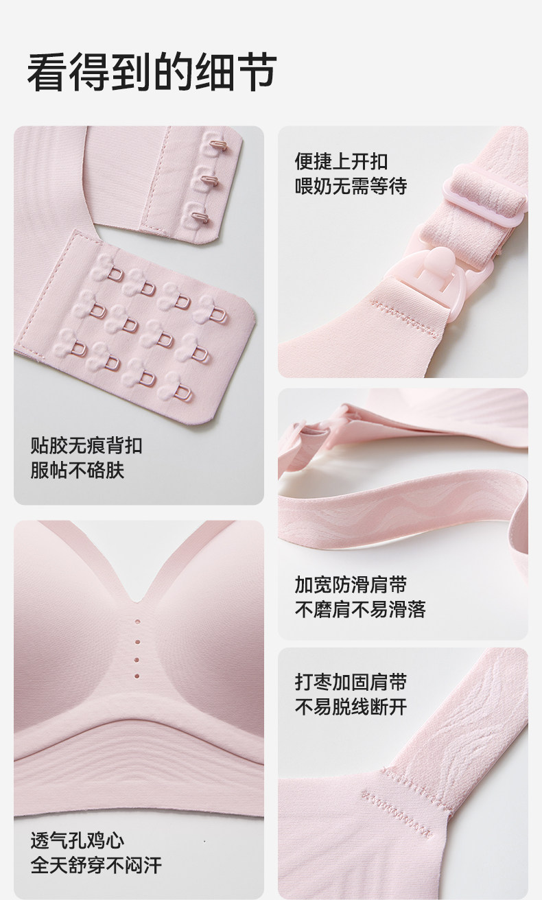 十月结晶6D零感反重力孕妇文胸产后哺乳胸罩薄透气大码防下垂内衣 — 23