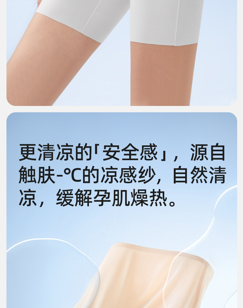 十月结晶孕妇安全裤防走光干爽透气无痕隐形免穿打底内裤女夏薄款 — 10