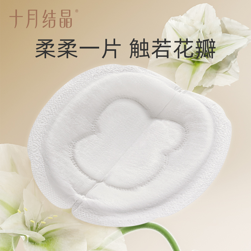 十月结晶防溢乳垫：妈妈们的超级守护神，30片迷你装如何解决哺乳期烦恼？